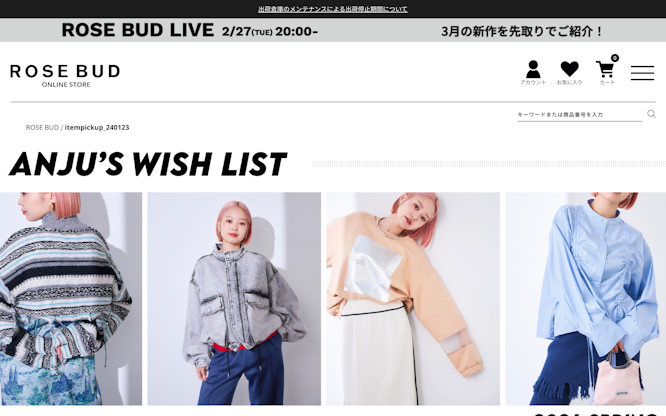 2月予約アイテム紹介