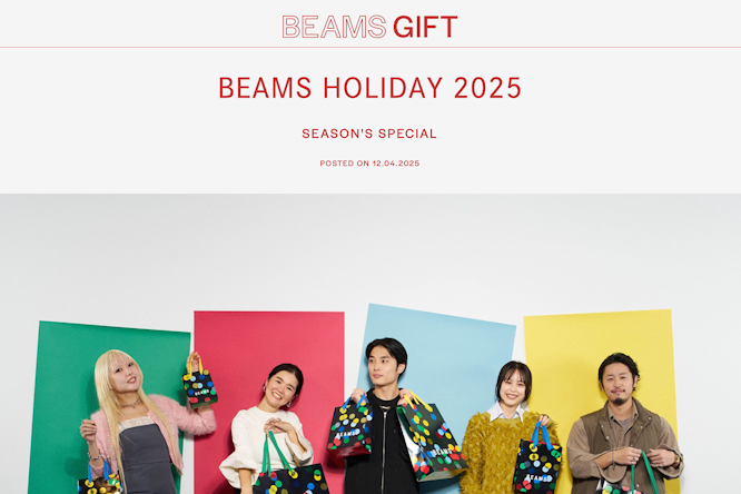 BEAMS HOLIDAY 2025