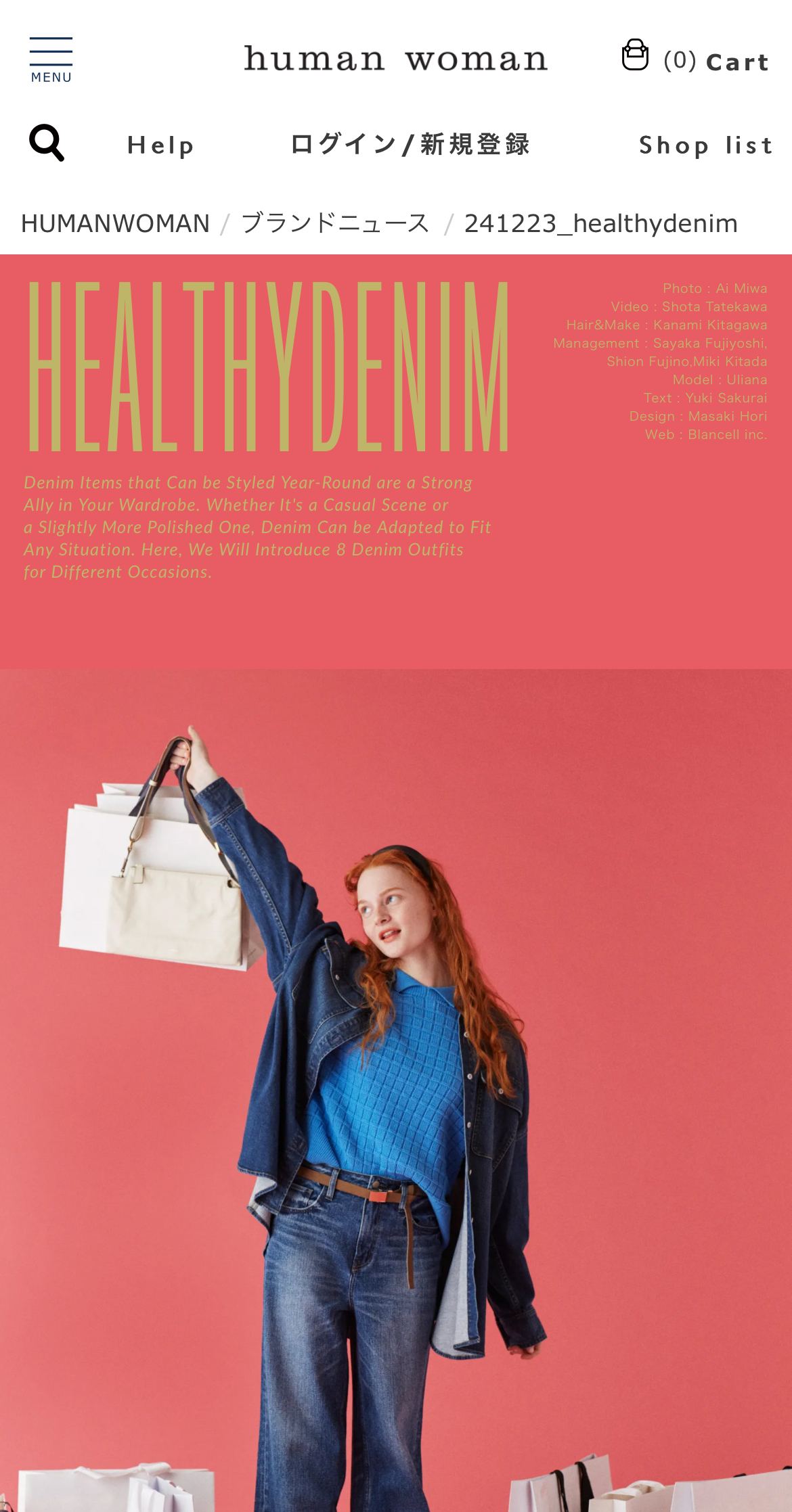 HEALTHY DENIM × 8 STYLING｜ヘルシーデニムで過ごすホリデーシーズン