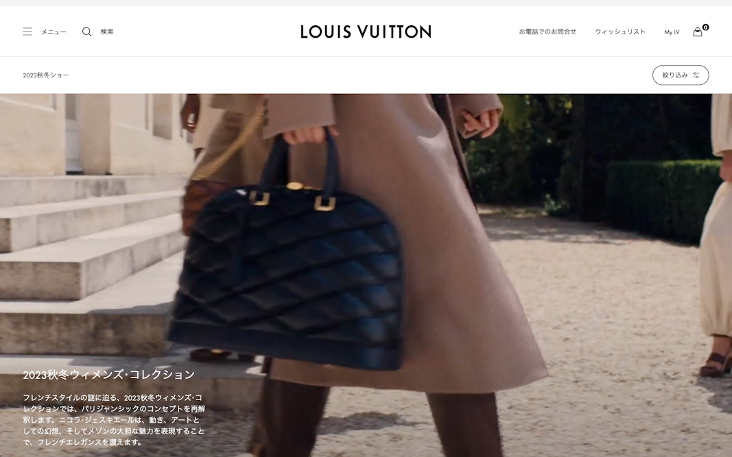 2023秋冬ショー カタログ