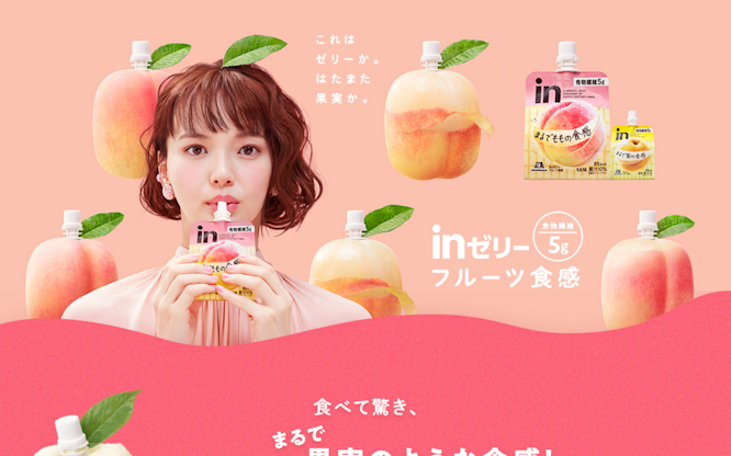 inゼリーフルーツ食感 ブランドサイト