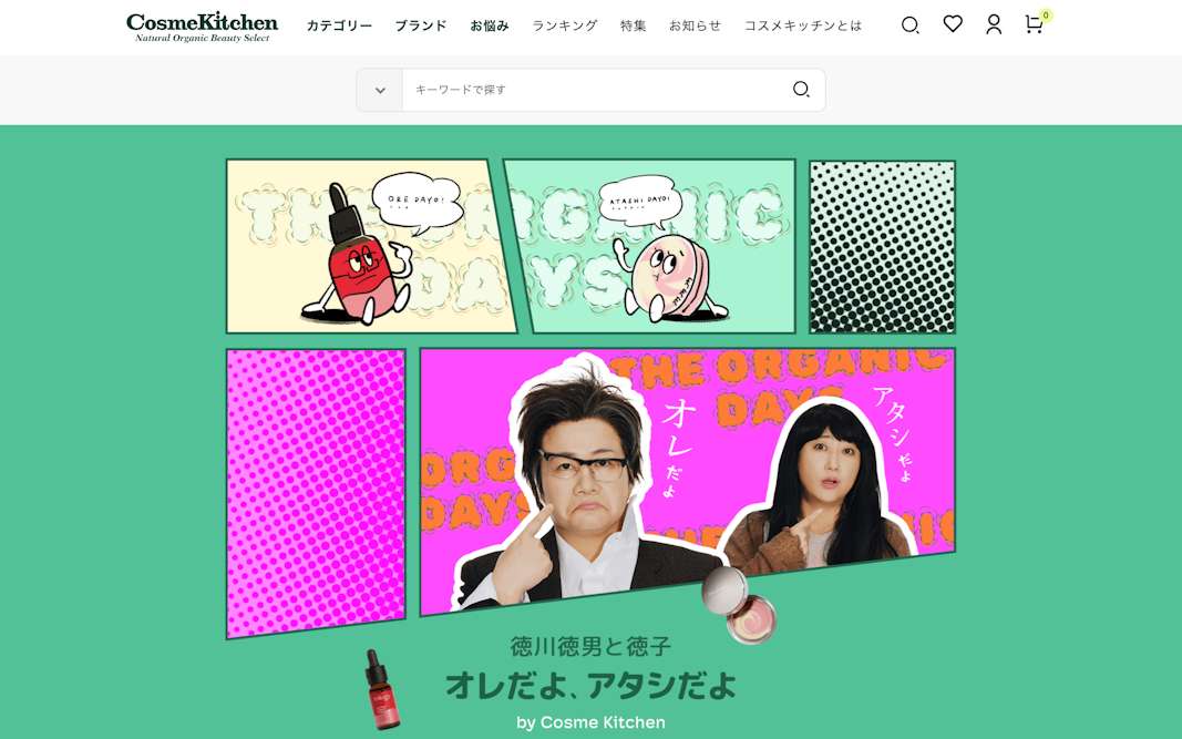 徳川徳男と徳子 by Cosme Kitchen