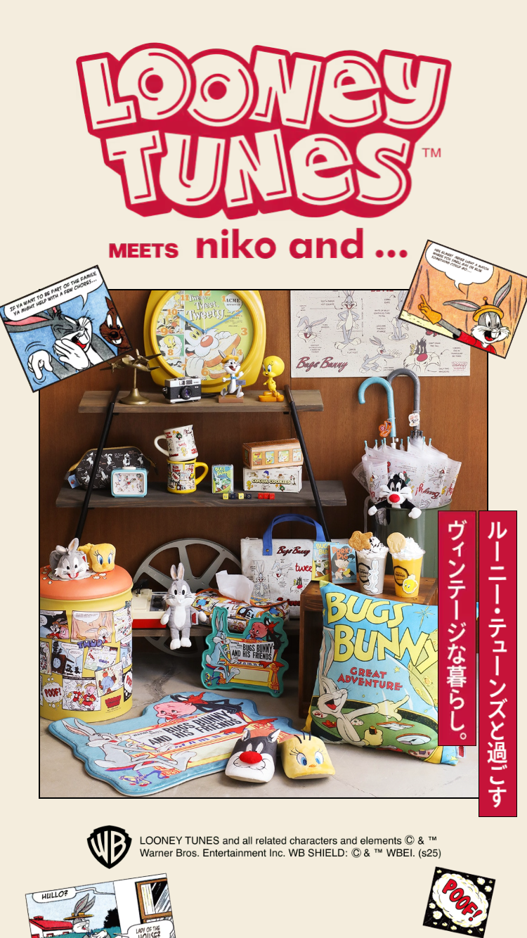 LOONEY TUNES meet niko and ... ルーニー・テューンズと過ごすヴィンテージな暮らし。
