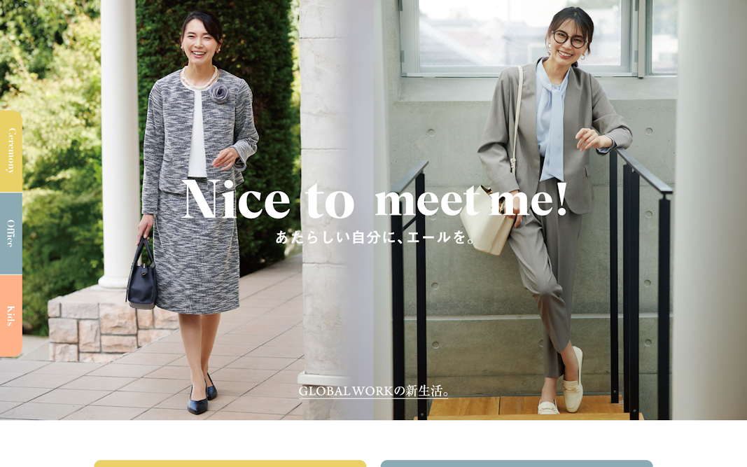 Nice to meet me!　グローバルワーク 新生活STYLE |