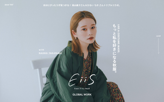 EiiS（エス）| LIKE A COSTUME MADE. もっと私を好きになる秋服。