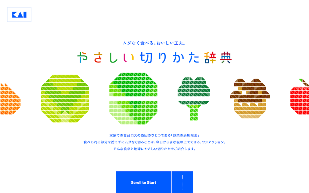 やさしい切りかた辞典