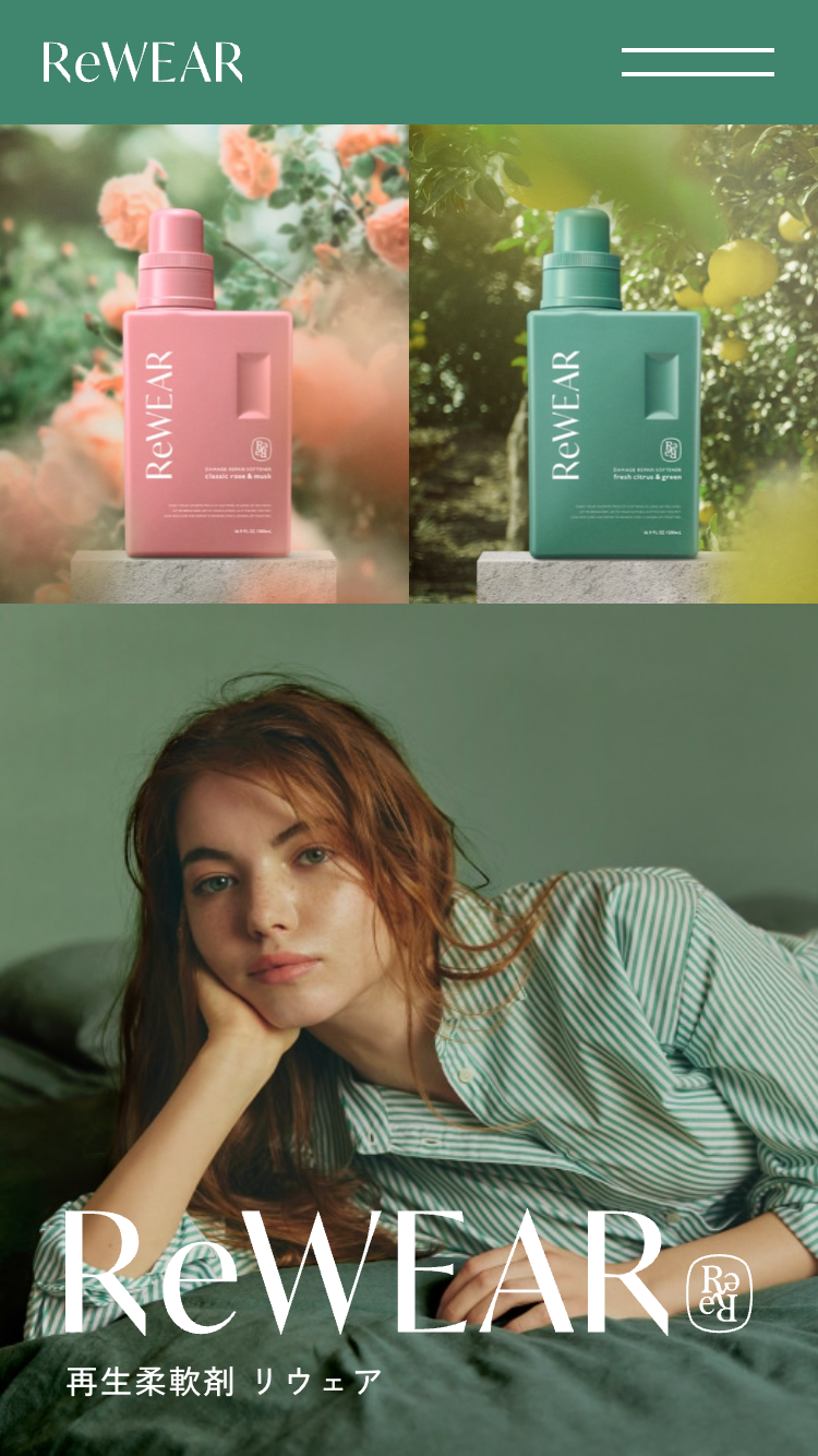 ReWEAR（リウェア）公式サイト
