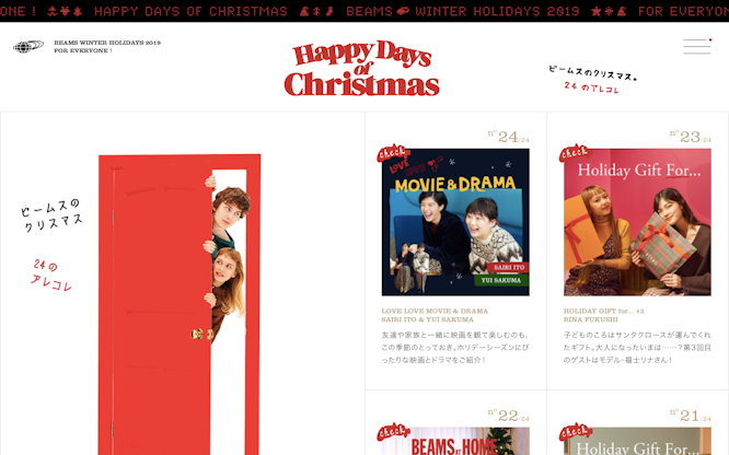 BEAMS WINTER HOLIDAYS 2019