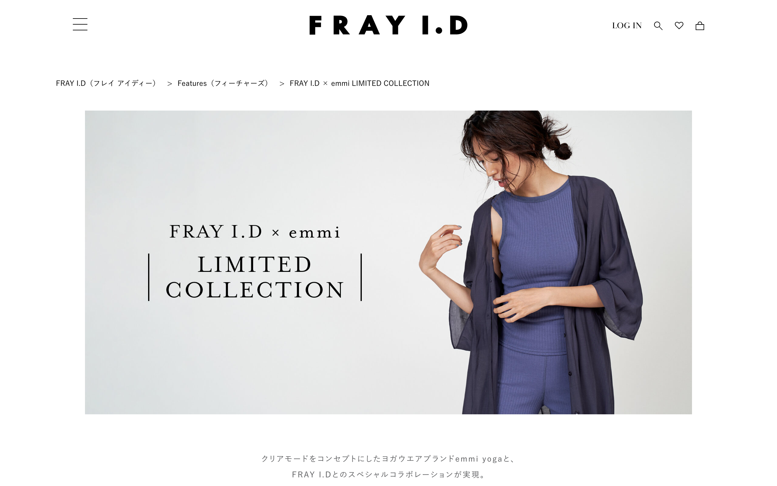 FRAY I.D × emmi LIMITED COLLECTION