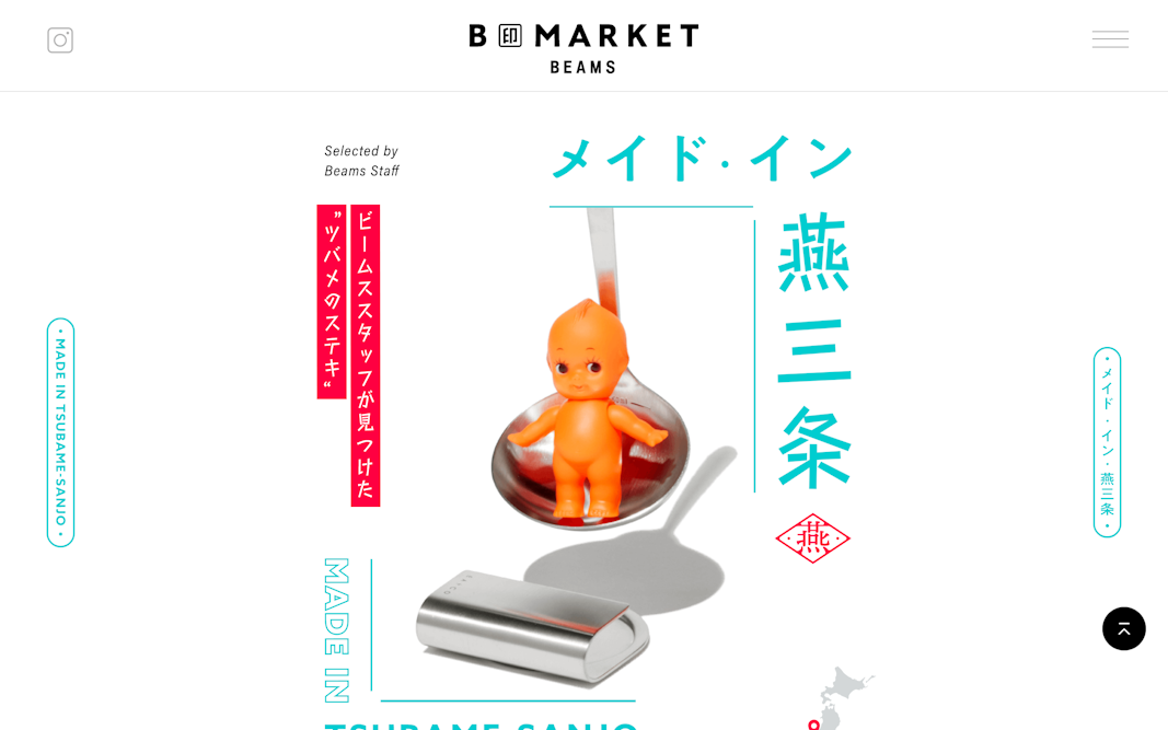 B印MARKET