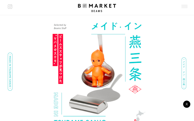 B印MARKET