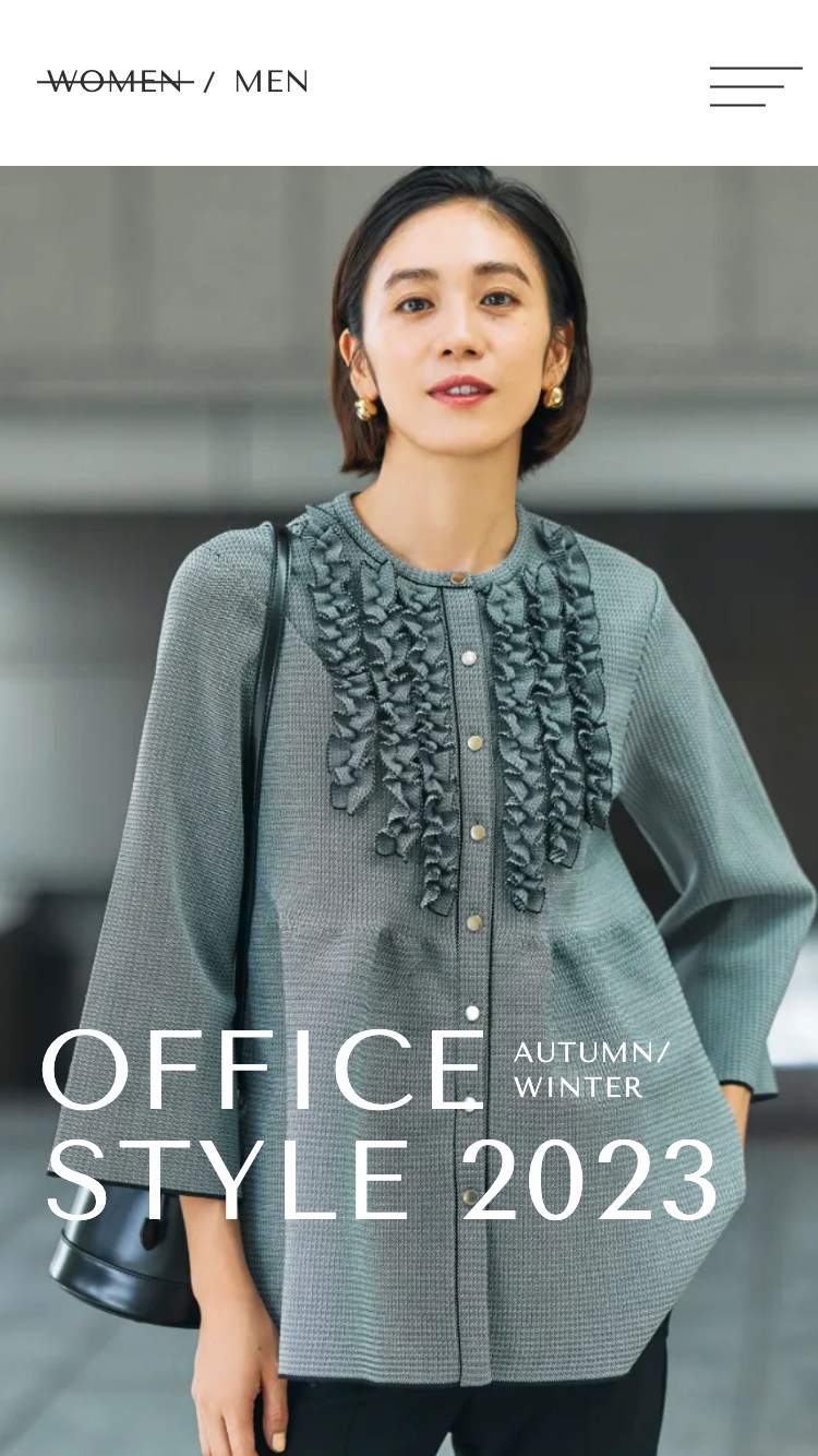 秋の最新オフィススタイル