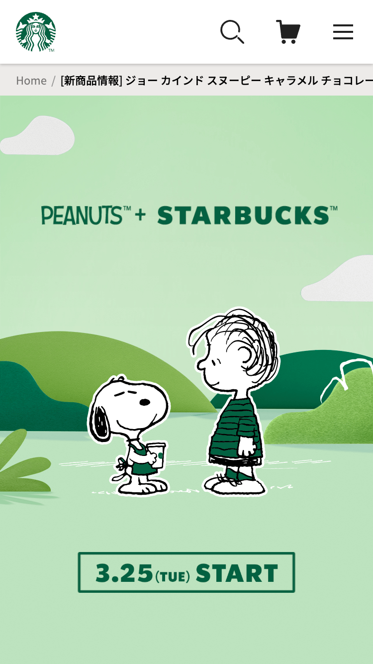 [新商品情報] ジョー カインド スヌーピー キャラメル チョコレート オーツミルク フラペチーノ®
