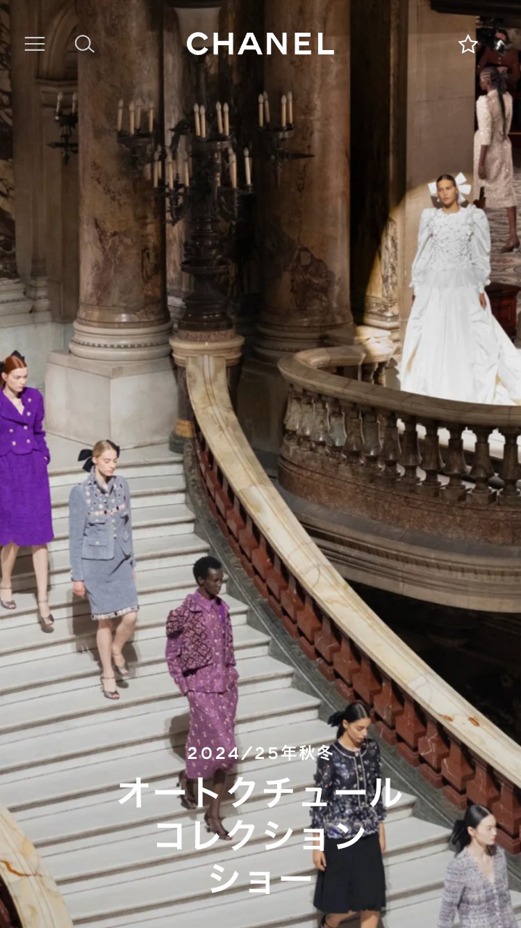 2024/25年秋冬 オートクチュール コレクション ショー