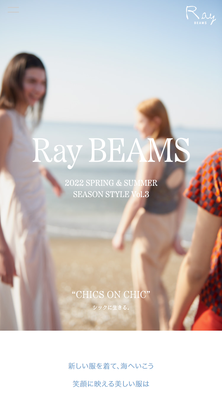 Spring & Summer 2022 Season Style