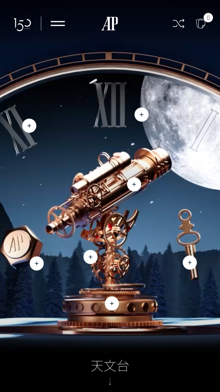 オーデマ ピゲの150年 - ハウス オブ ワンダーズ