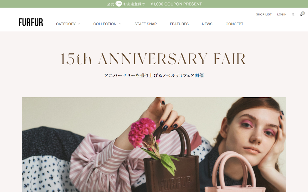 FURFUR 15th Anniversary Fair アニバーサリーを盛り上げるノベルティフェア開催