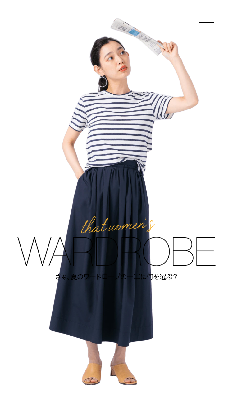 さぁ、夏のワードローブの一軍に何を選ぶ？ -That women's WARDROBE-