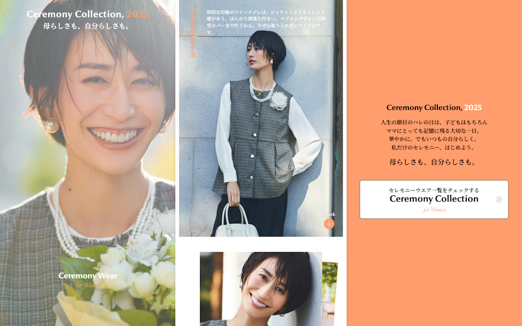 Ceremony Collection, 2025 母らしさも、自分らしさも。