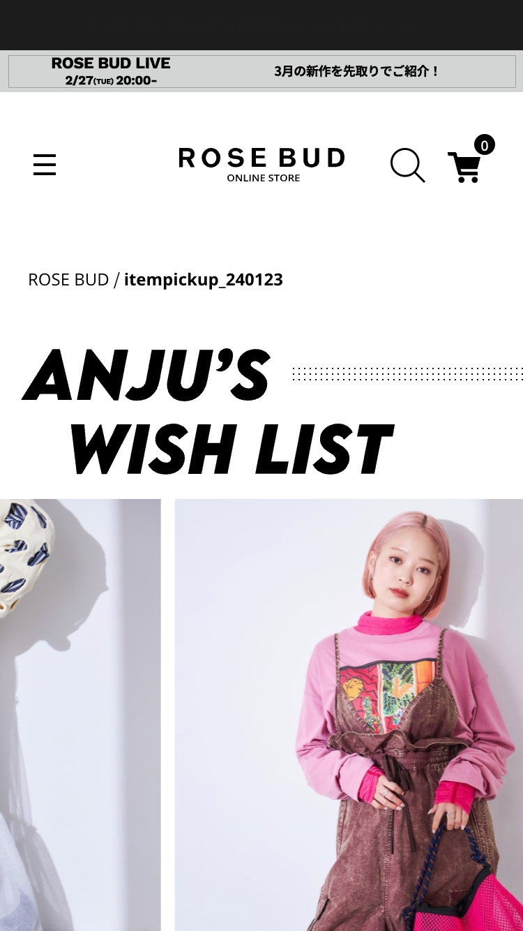 2月予約アイテム紹介