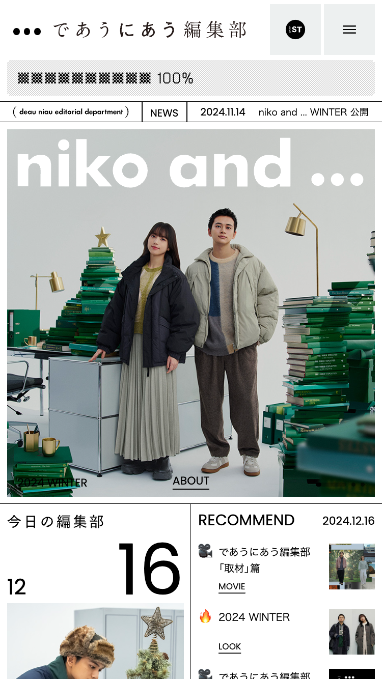 であうにあう編集部 | 2024 AUTUMN & WINTER