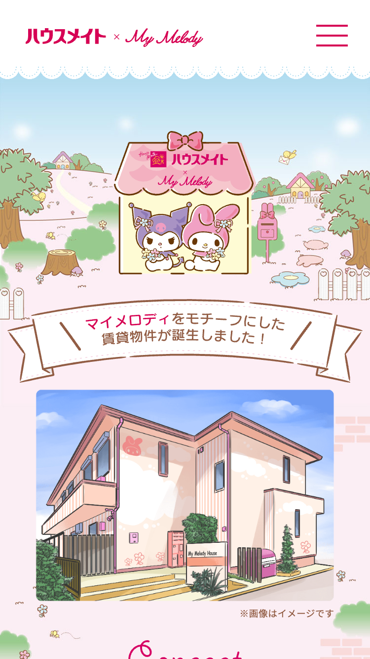 ハウスメイト × マイメロディ