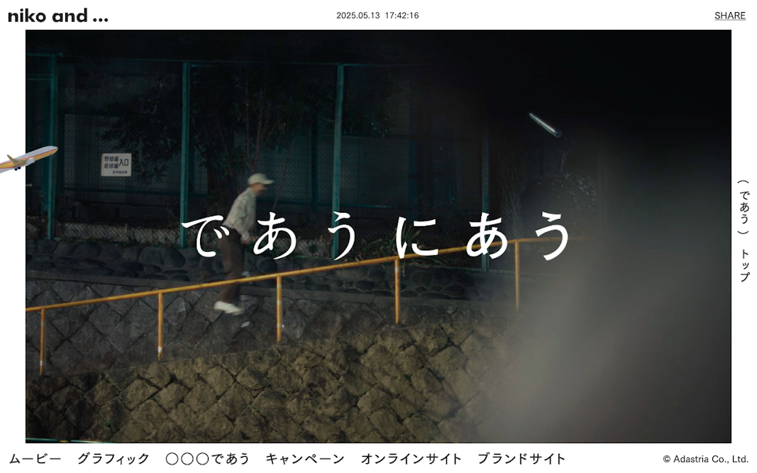 であうにあう2025 Campaign | niko and . . .（ニコアンド ）