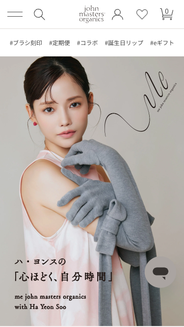 ハ・ヨンスの 「心ほどく、自分時間」me john masters organics with Ha Yeon Soo