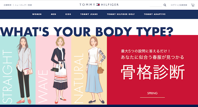 最大5つの設問に答えるだけ！ あなたに似合う春服が見つかる 骨格診断