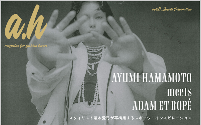 A.H MAGAZINE vol.2 スタイリスト濱本愛弓によるスポーツ・インスピレーション