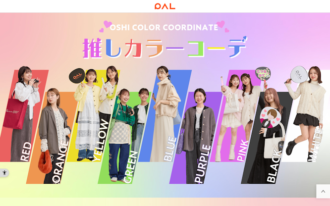 推しカラーコーデ