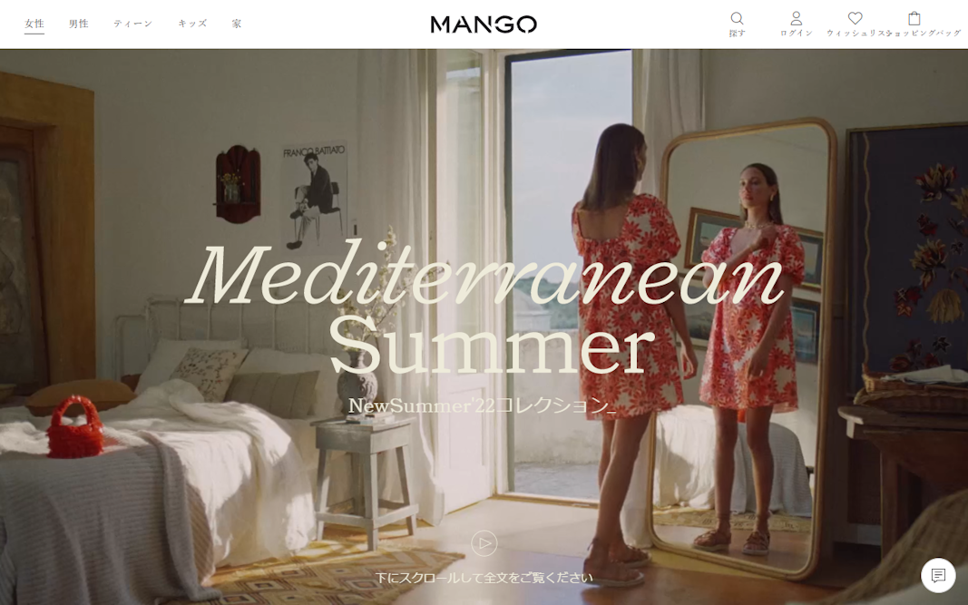 Mediterranean summer for Women 2022