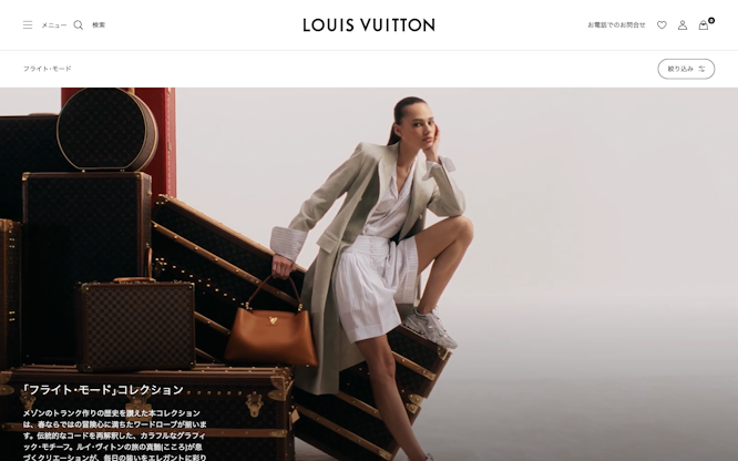 フライト･モード カタログ