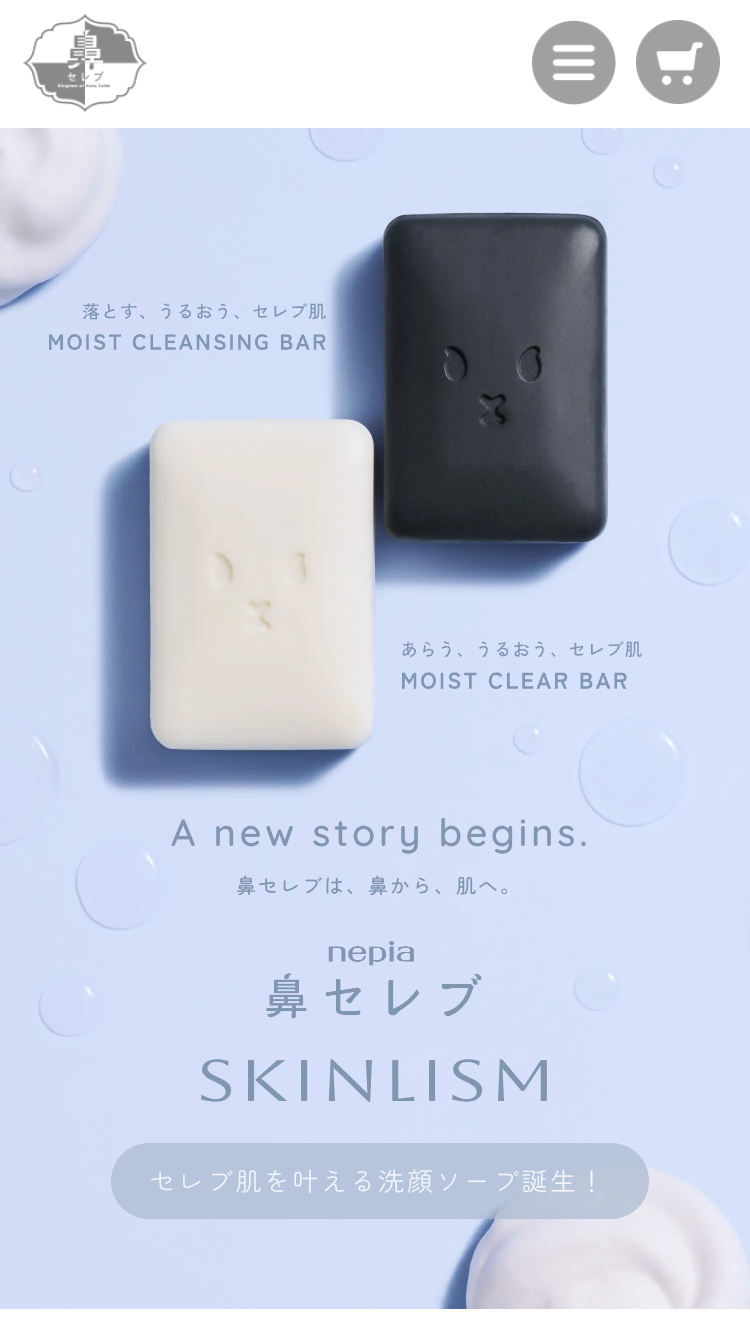 ネピア 鼻セレブ SKINLISM 洗顔ソープ