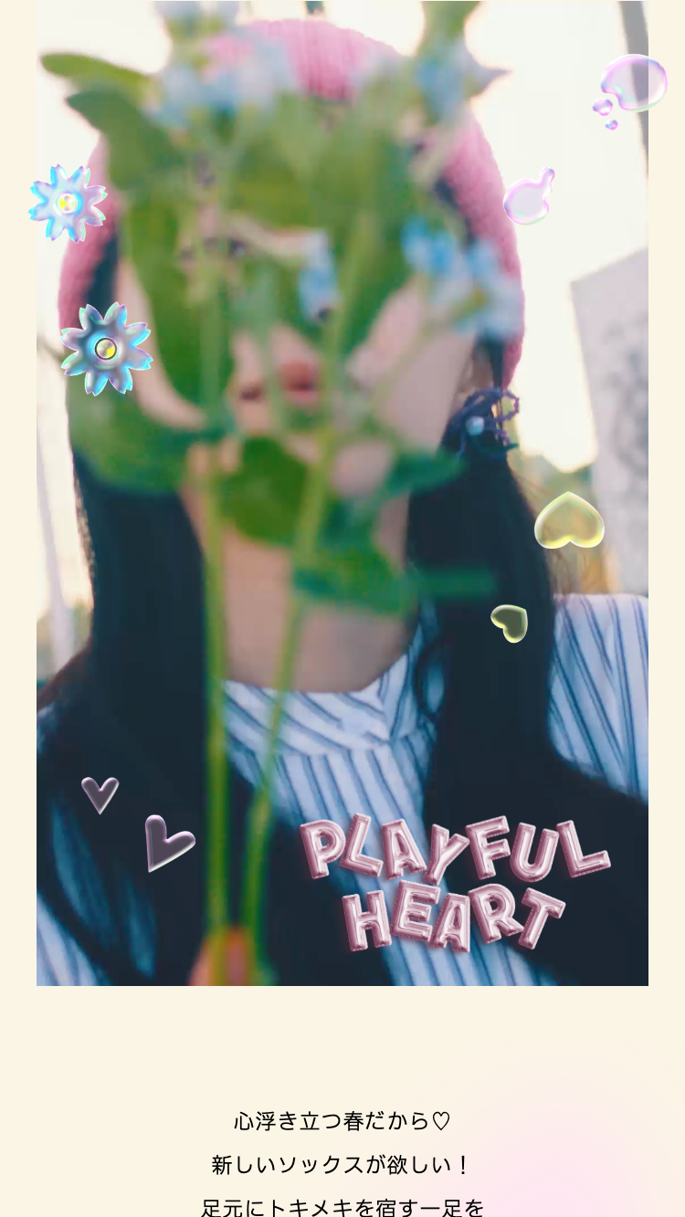 2023 SPRING COLLECTION