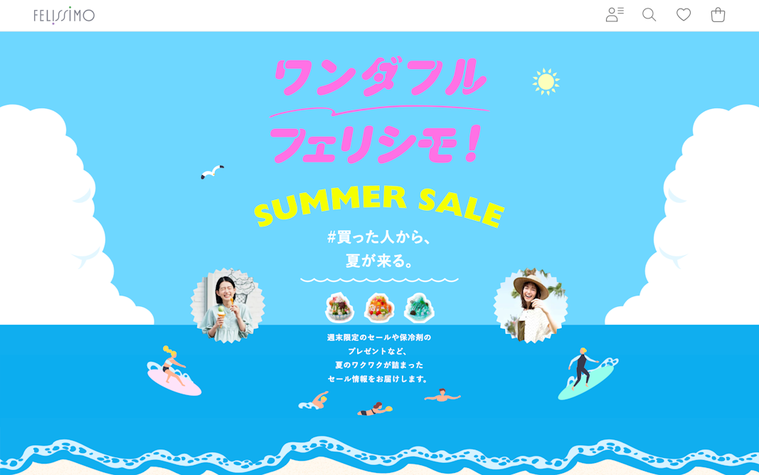 ワンダフルフェリシモ！2024夏