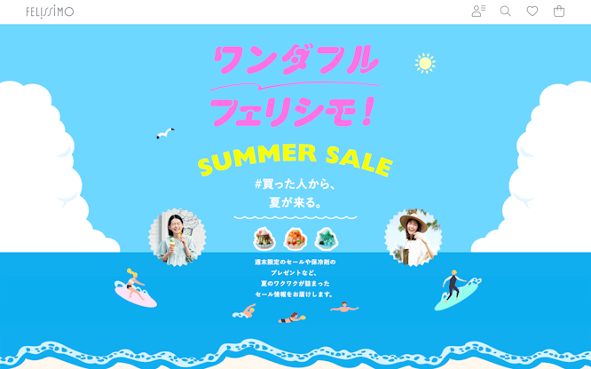 ワンダフルフェリシモ！2024夏