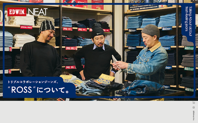NEAT×EDWIN｜Interview