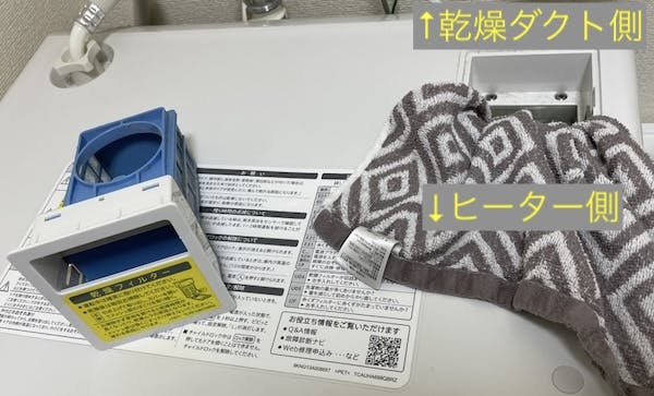 ヒーター側をタオルで塞いだ