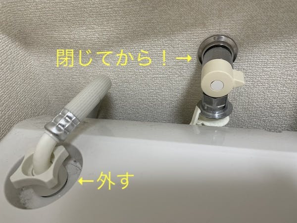 水洗を閉じてから給水ホースを外す