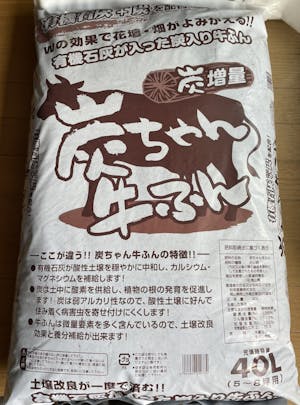 カルシウム入り牛ふん堆肥