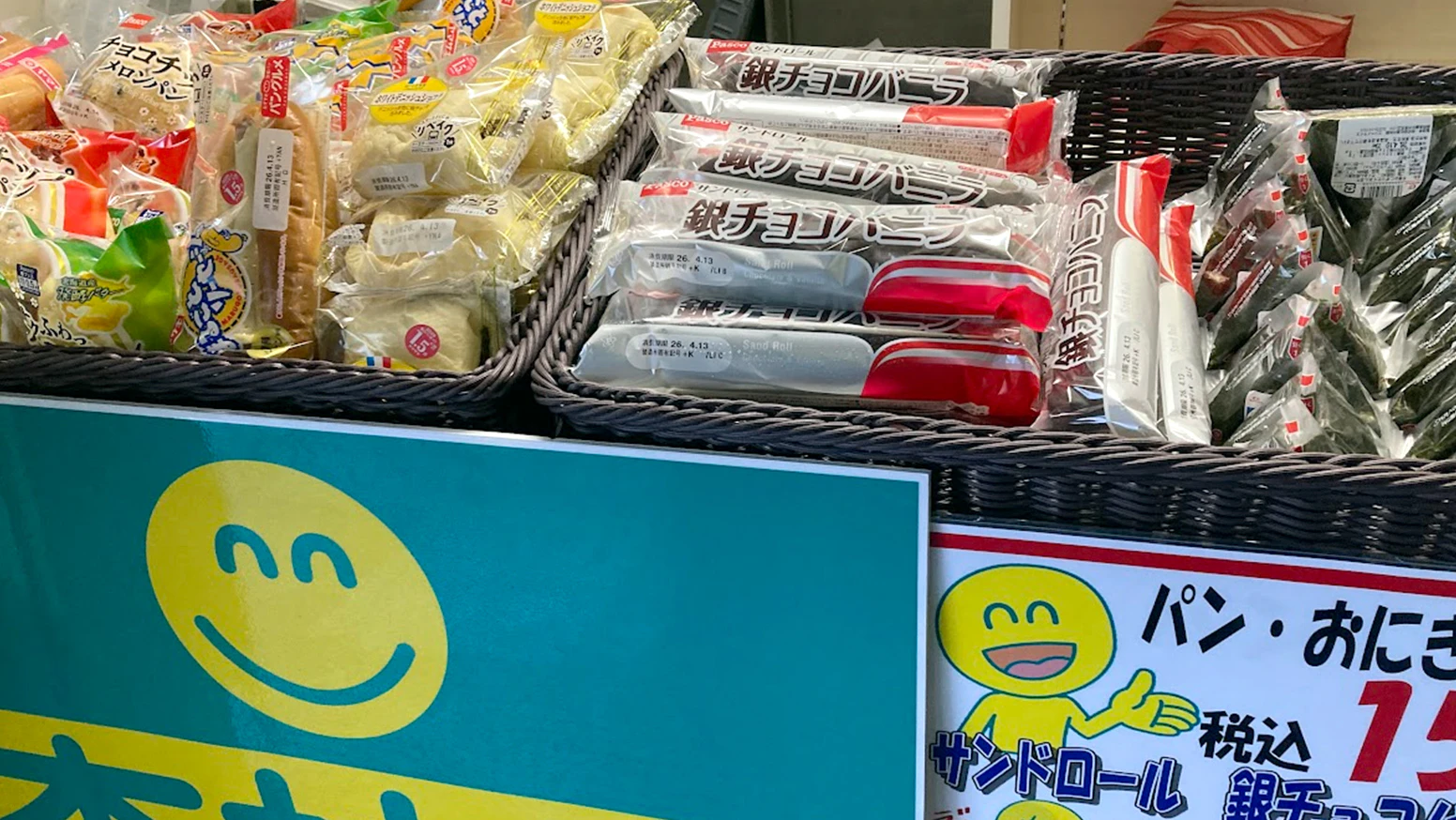 株式会社杏林堂薬局は、今年度より静岡県立浜松南高等学校の校内にある購買の運営を開始しました。地元のドラッグストア店舗で培ってきた効率的でかつ地域密着の店舗運営方法と、薬剤師や管理栄養士の専門職の知見を活かし、生徒の利便性向上と健康維持を両面から継続的にサポートします。