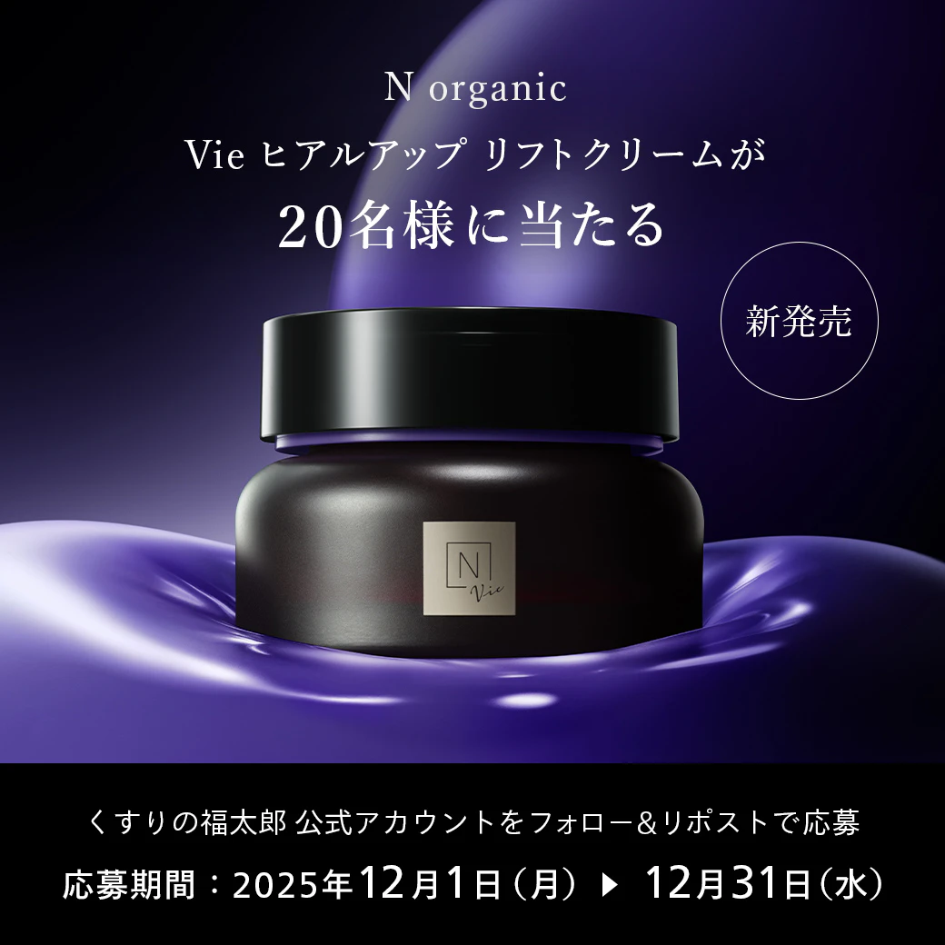 【X限定企画】「N organic Vie ヒアルアップ リフトクリーム」プレゼントキャンペーンのサムネイル