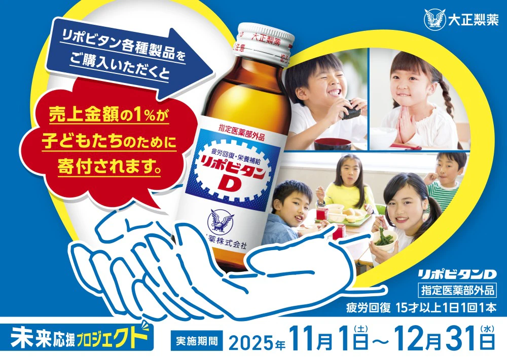 未来応援プロジェクト|北海道限定のサムネイル