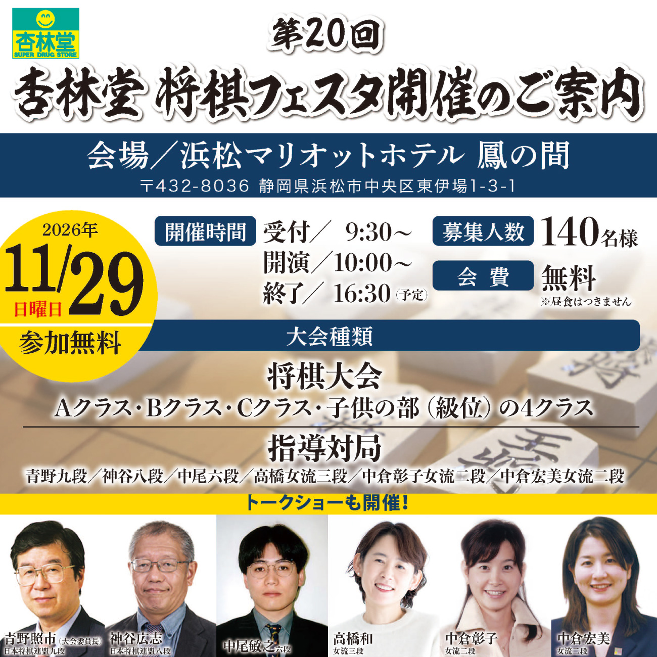 杏林堂薬局ホームページ｜杏林堂薬局