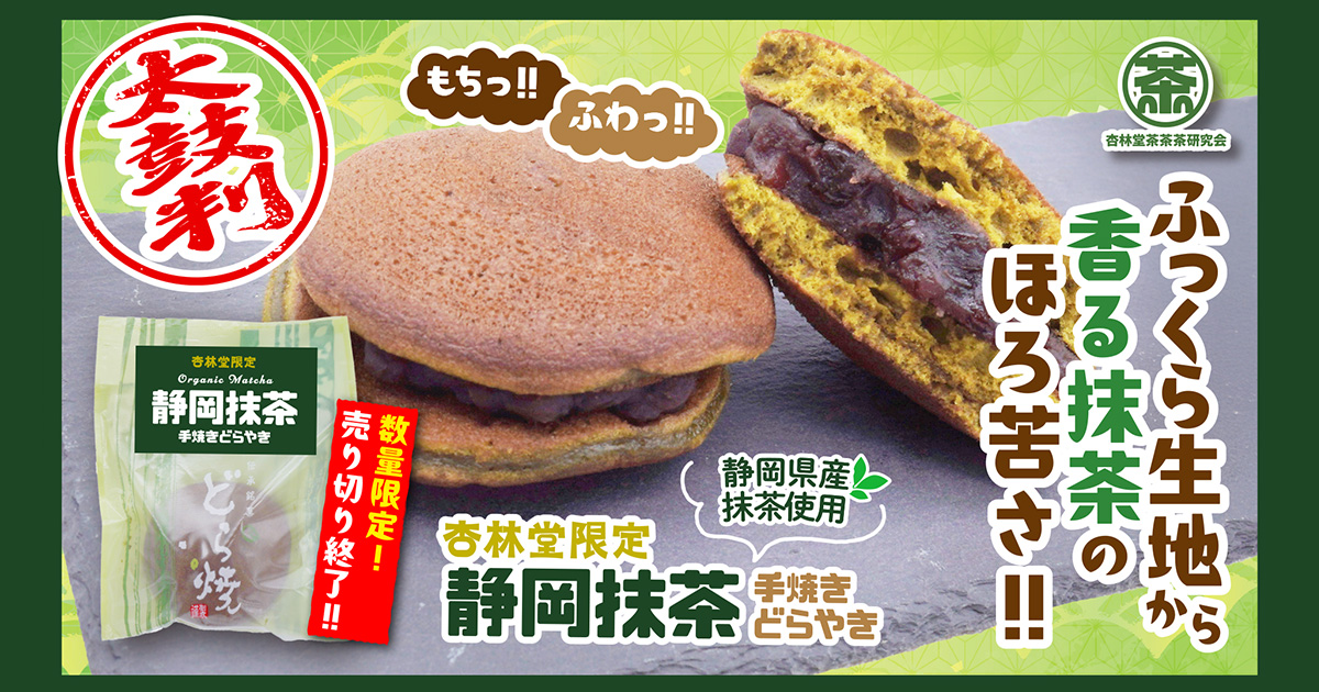 抹茶好き集団「茶茶茶研究会」発足！杏林堂薬局の抹茶好き集団が本気で 