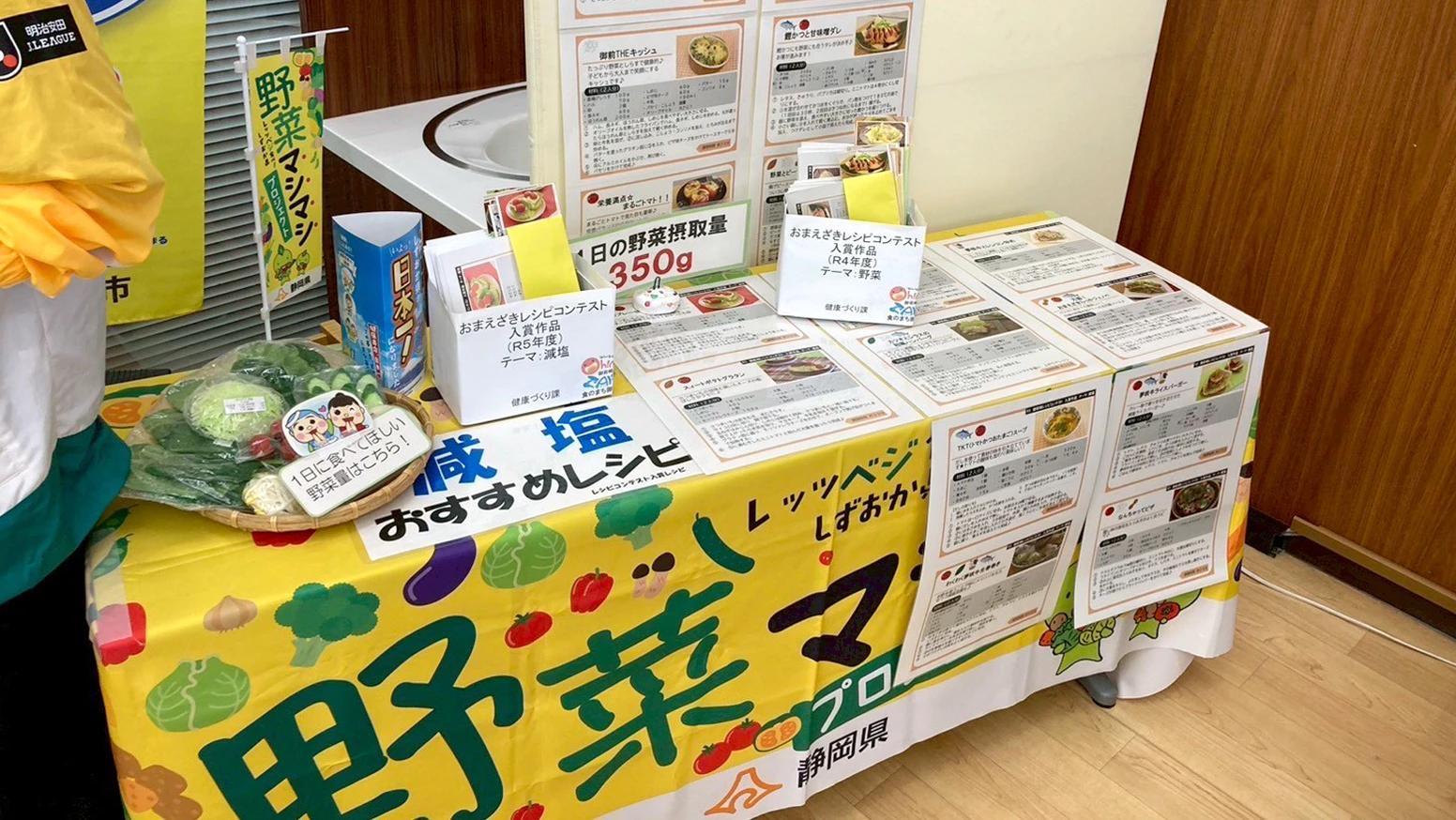 2025年8月23日(土) 杏林堂薬局 浜岡店にて、御前崎市健康づくり課の職員さんと明治安田生命のスタッフさんと一緒に、まちの保健室を開催しました！参加頂いた方には、伊藤園 野菜ジュース 1日分の野菜を配り、野菜摂取の啓発にもつなげました。今後も自治体と連携し、地域の皆様の健康増進につながる様々な取り組みを行ってまいります！