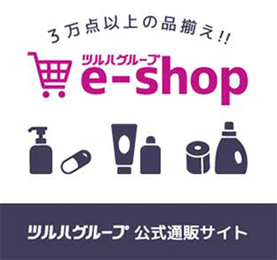 ツルハグループ公式通販サイト e-shop