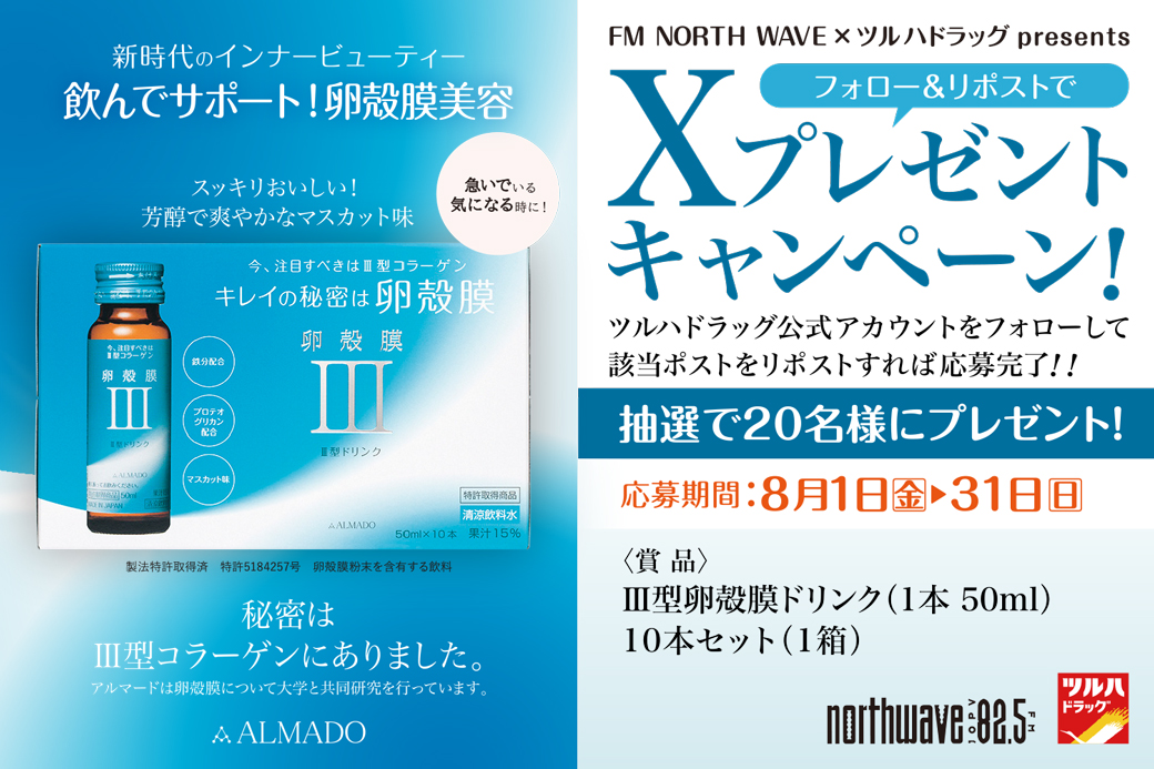 アルマードIII型ビューティードリンク卵殻膜 4箱 アルマードIII アルマードIII型ビューティードリンク卵殻膜 4箱 アルマードIII