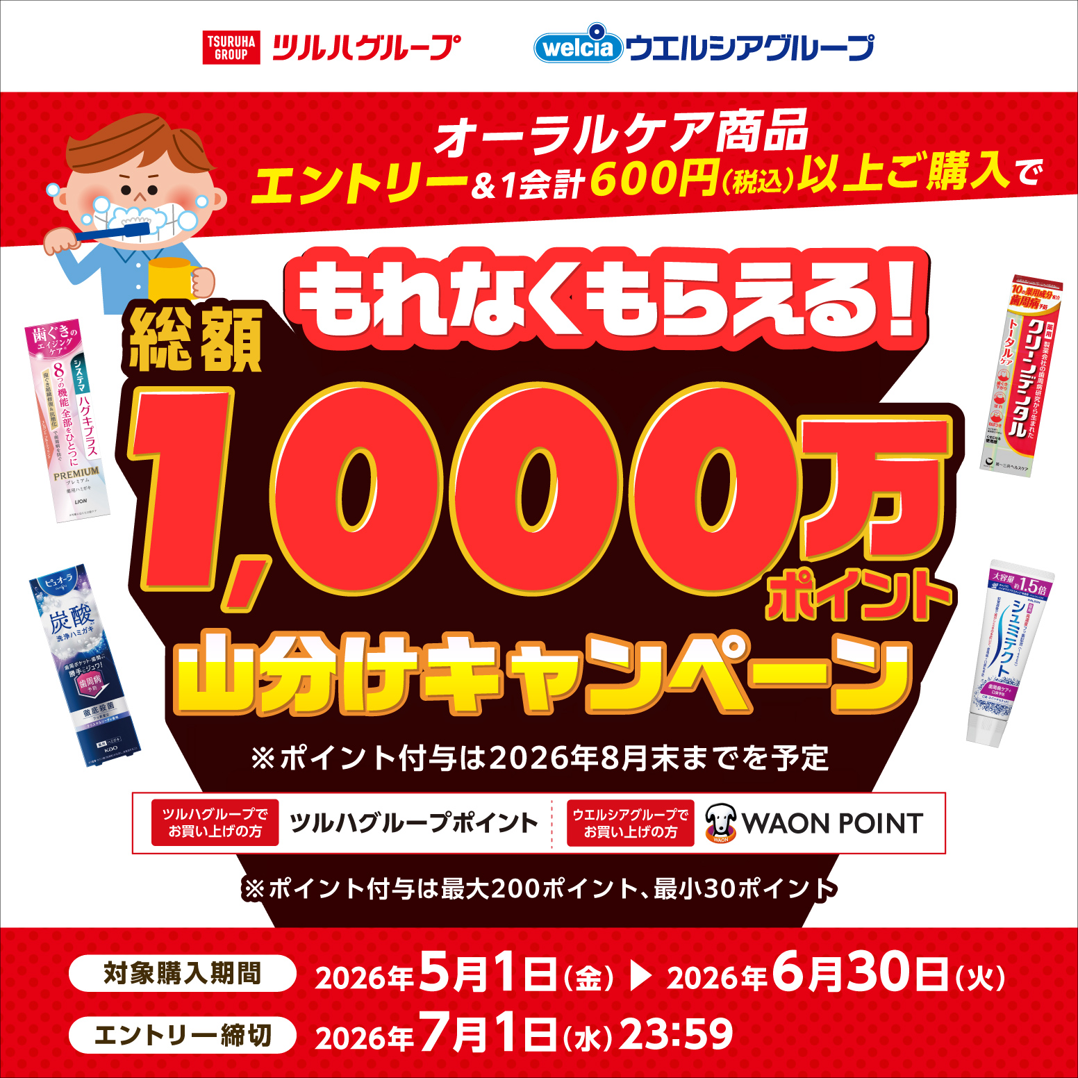 ドラッグイレブン